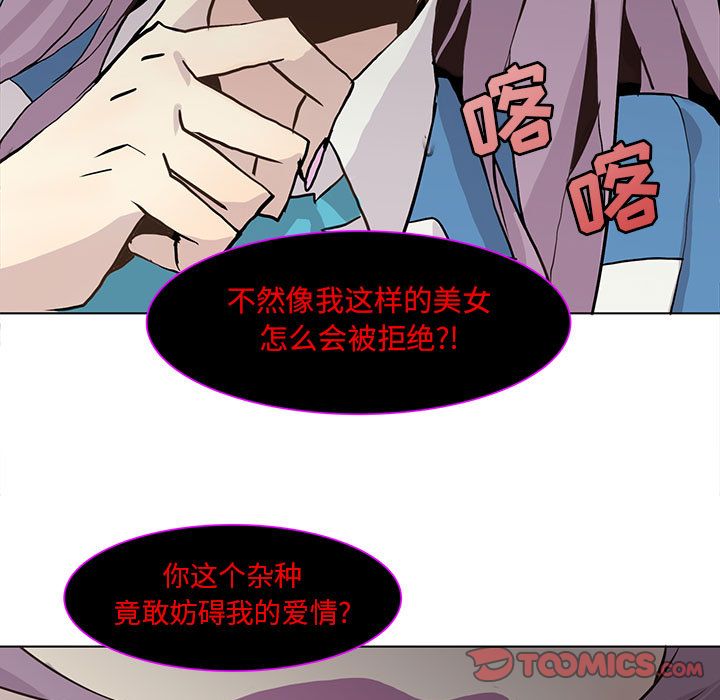 [韩国漫画] 野性之城 BL,剧情向#[73P]-52