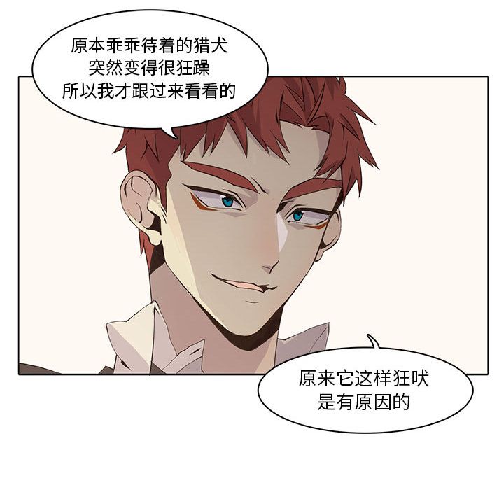 [韩国漫画] 野性之城 BL,剧情向#[73P]-63