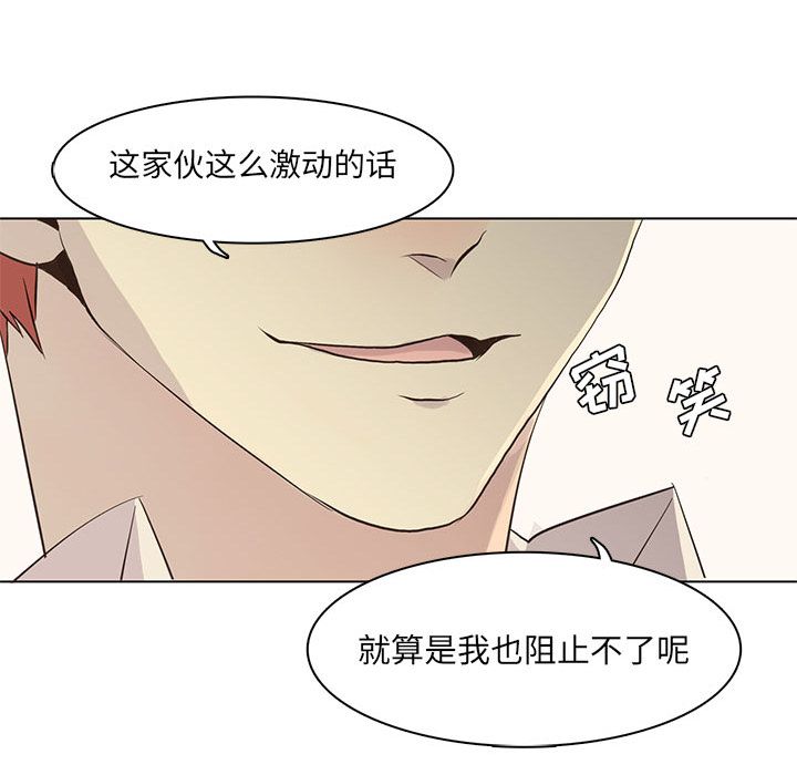 [韩国漫画] 野性之城 BL,剧情向#[73P]-67