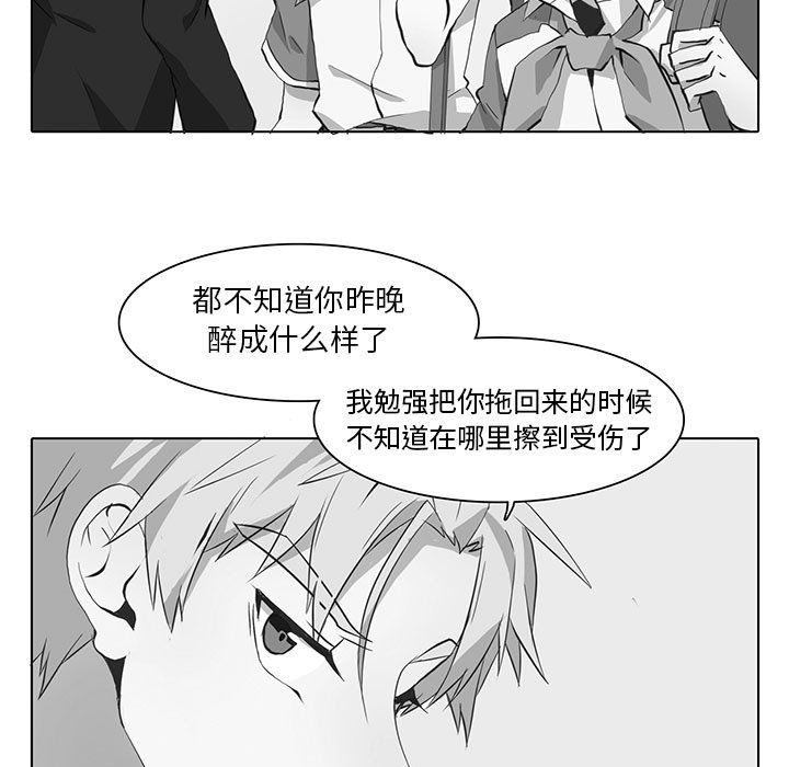 [韩国漫画] 野性之城 BL,剧情向#[73P]-7