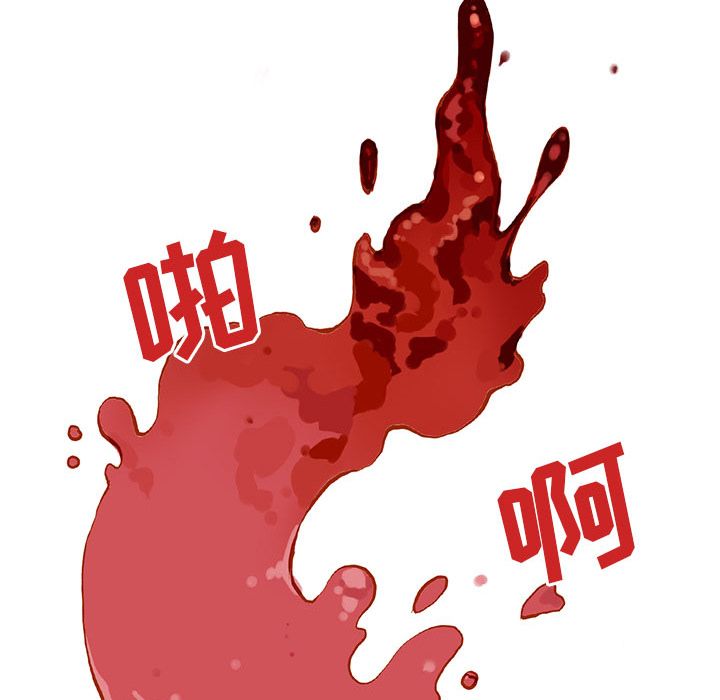 [韩国漫画] 野性之城 BL,剧情向#[73P]-71