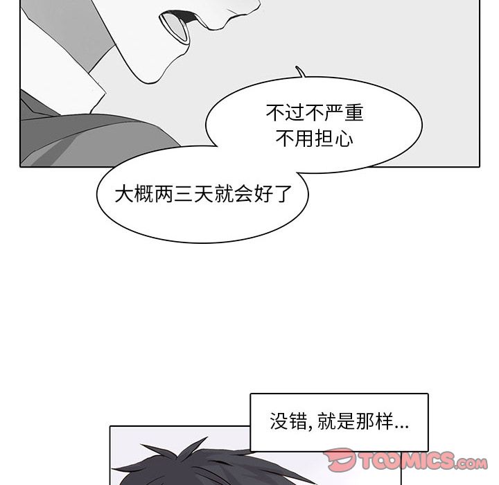 [韩国漫画] 野性之城 BL,剧情向#[73P]-8