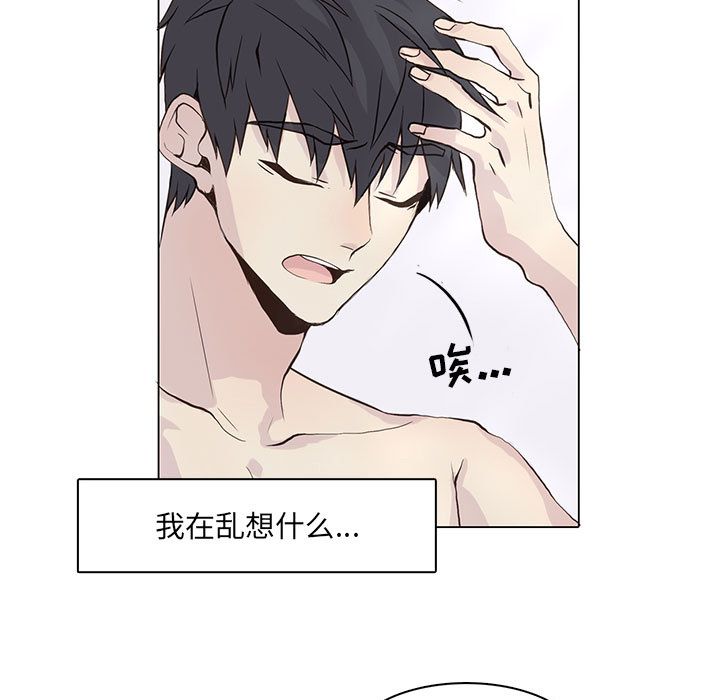 [韩国漫画] 野性之城 BL,剧情向#[73P]-9