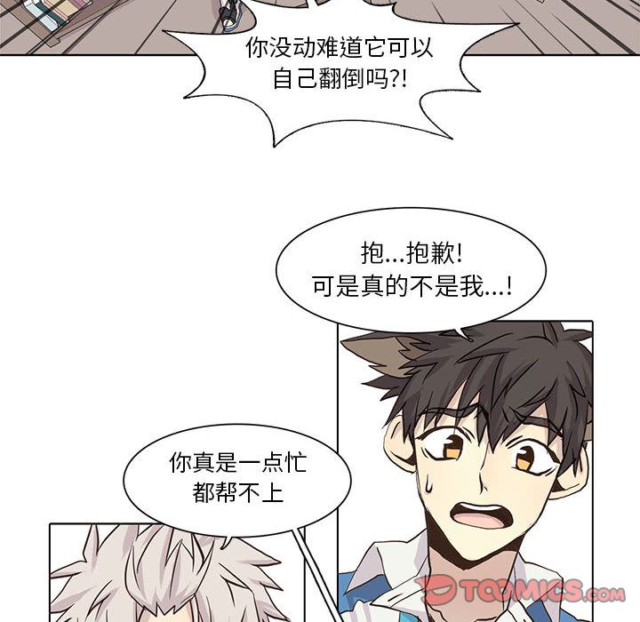 [韩国漫画] 野性之城 BL,剧情向#[64P]-14