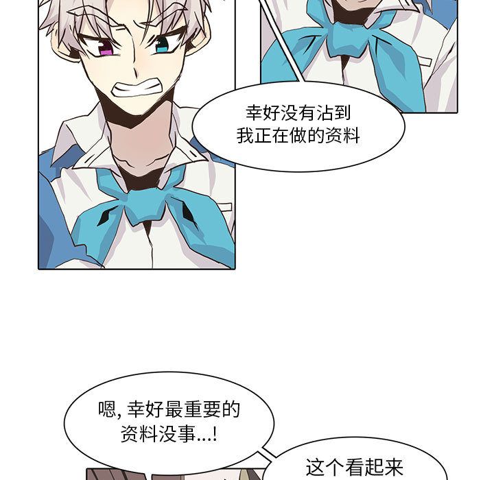 [韩国漫画] 野性之城 BL,剧情向#[64P]-15