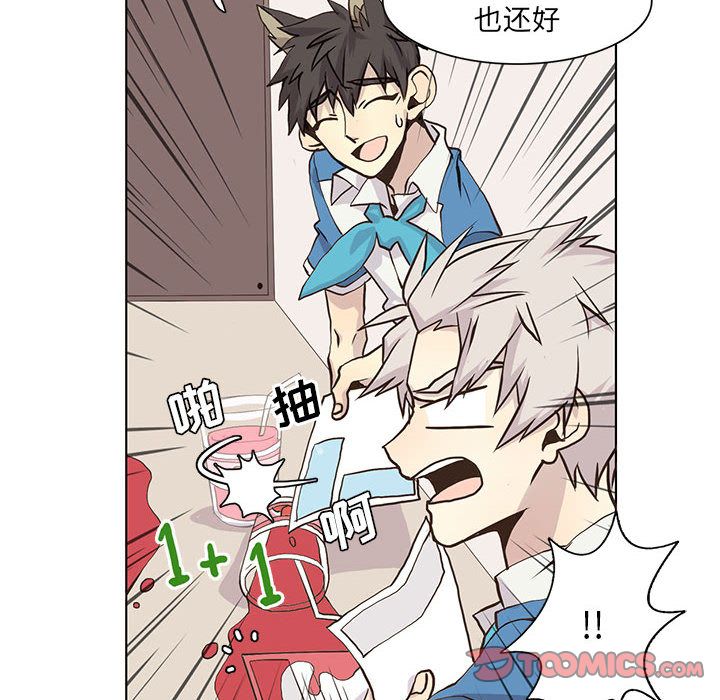 [韩国漫画] 野性之城 BL,剧情向#[64P]-16