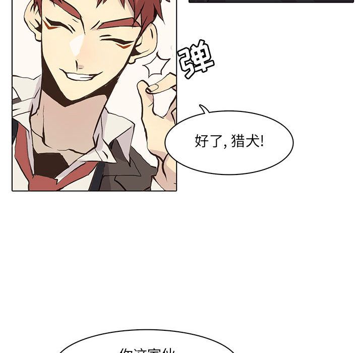 [韩国漫画] 野性之城 BL,剧情向#[64P]-27