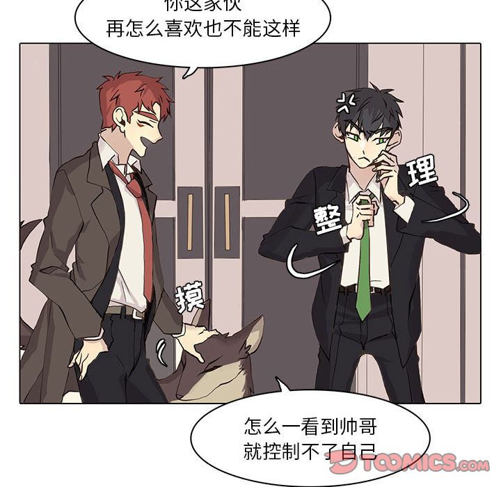 [韩国漫画] 野性之城 BL,剧情向#[64P]-28