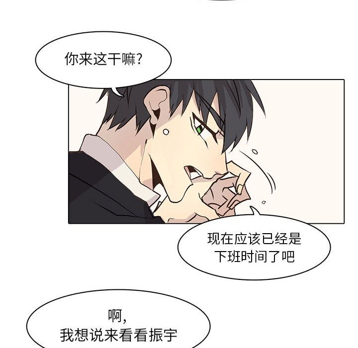 [韩国漫画] 野性之城 BL,剧情向#[64P]-29