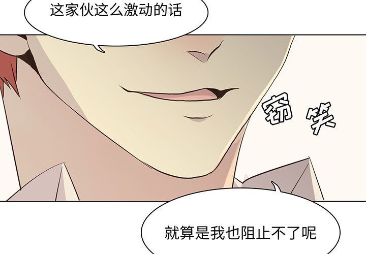 [韩国漫画] 野性之城 BL,剧情向#[64P]-3