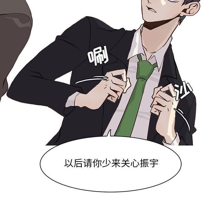 [韩国漫画] 野性之城 BL,剧情向#[64P]-33