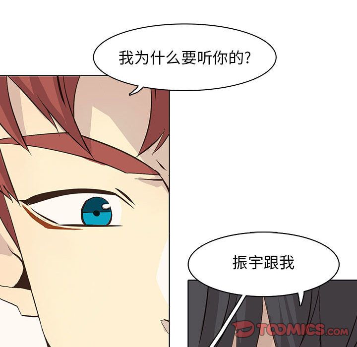 [韩国漫画] 野性之城 BL,剧情向#[64P]-34