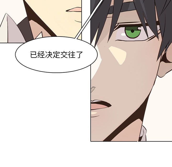 [韩国漫画] 野性之城 BL,剧情向#[64P]-35