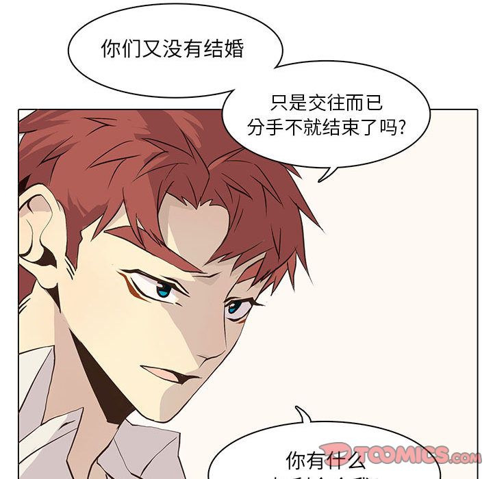 [韩国漫画] 野性之城 BL,剧情向#[64P]-36