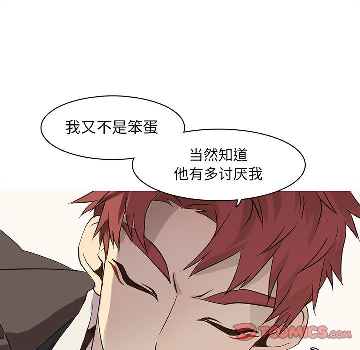 [韩国漫画] 野性之城 BL,剧情向#[64P]-40