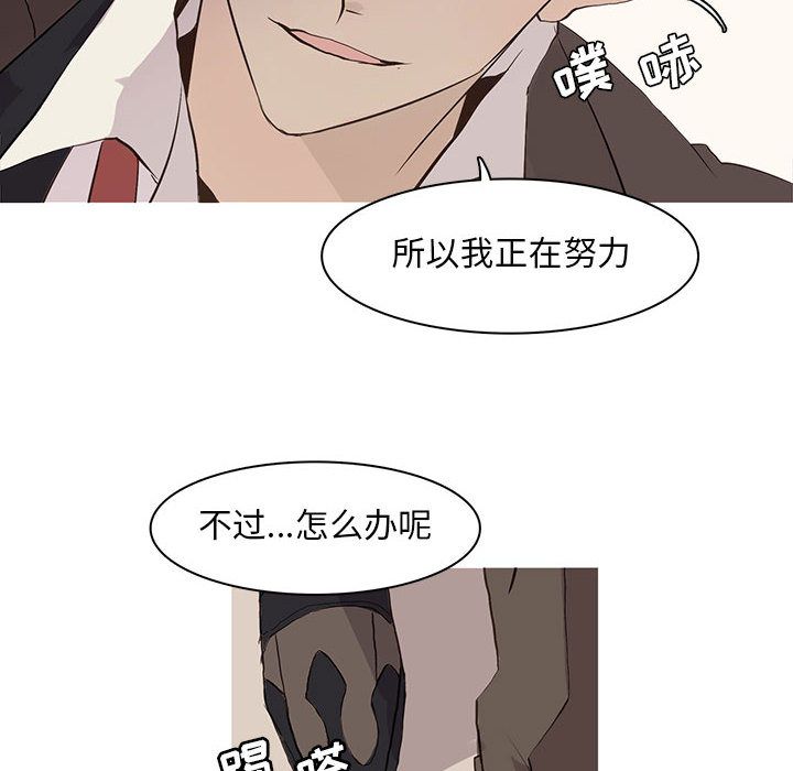 [韩国漫画] 野性之城 BL,剧情向#[64P]-41
