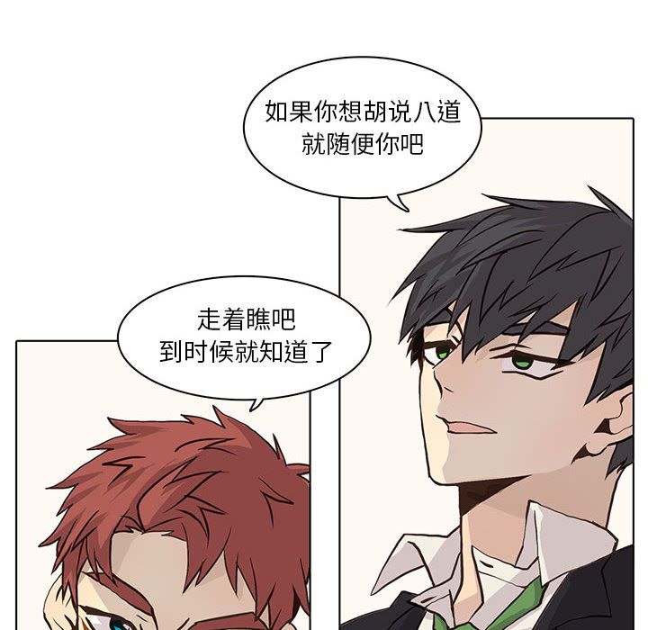 [韩国漫画] 野性之城 BL,剧情向#[64P]-45