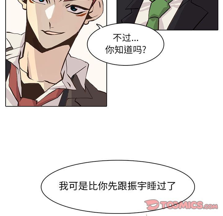 [韩国漫画] 野性之城 BL,剧情向#[64P]-46