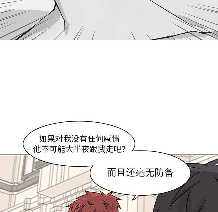 [韩国漫画] 野性之城 BL,剧情向#[64P]-49