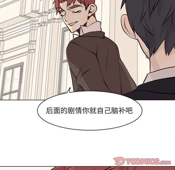 [韩国漫画] 野性之城 BL,剧情向#[64P]-50