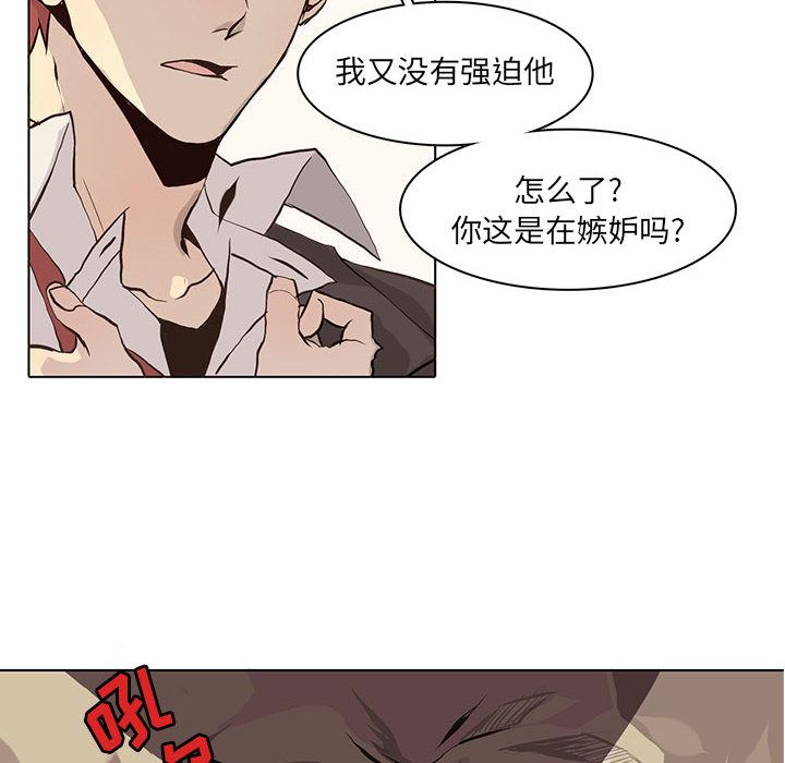 [韩国漫画] 野性之城 BL,剧情向#[64P]-55
