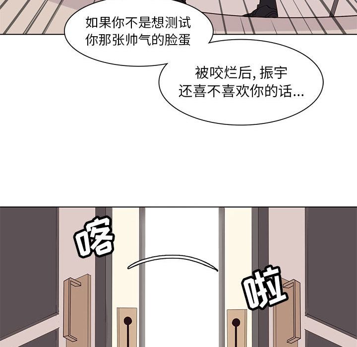 [韩国漫画] 野性之城 BL,剧情向#[64P]-59