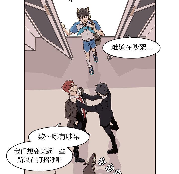 [韩国漫画] 野性之城 BL,剧情向#[78P]-13