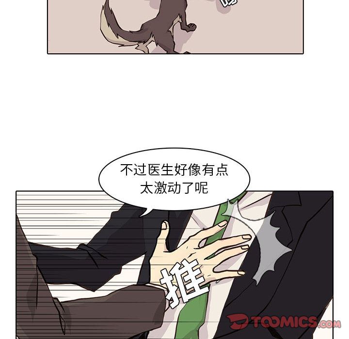 [韩国漫画] 野性之城 BL,剧情向#[78P]-14