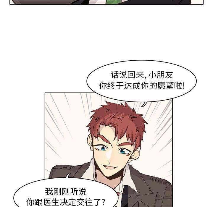 [韩国漫画] 野性之城 BL,剧情向#[78P]-15