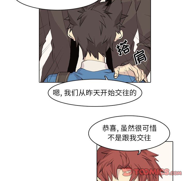 [韩国漫画] 野性之城 BL,剧情向#[78P]-16