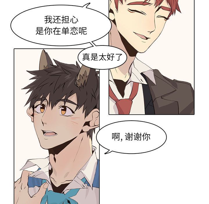 [韩国漫画] 野性之城 BL,剧情向#[78P]-17