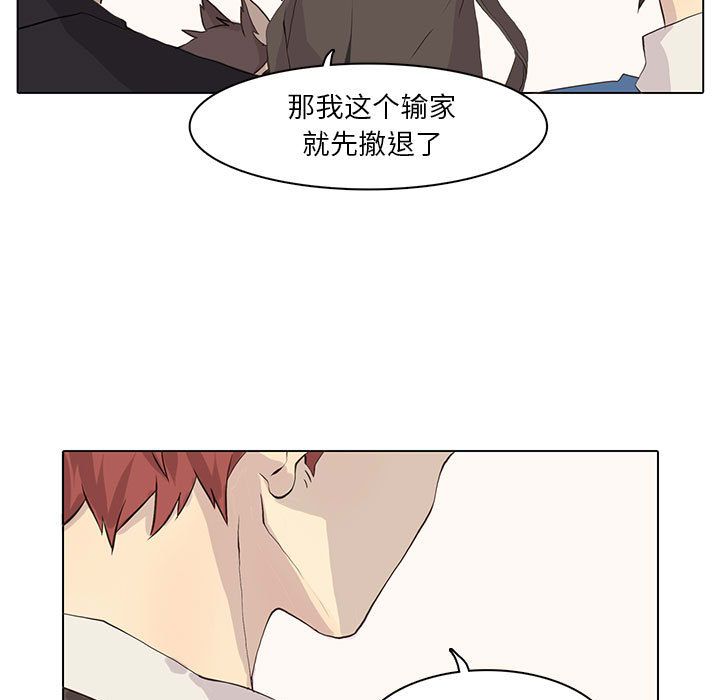 [韩国漫画] 野性之城 BL,剧情向#[78P]-19