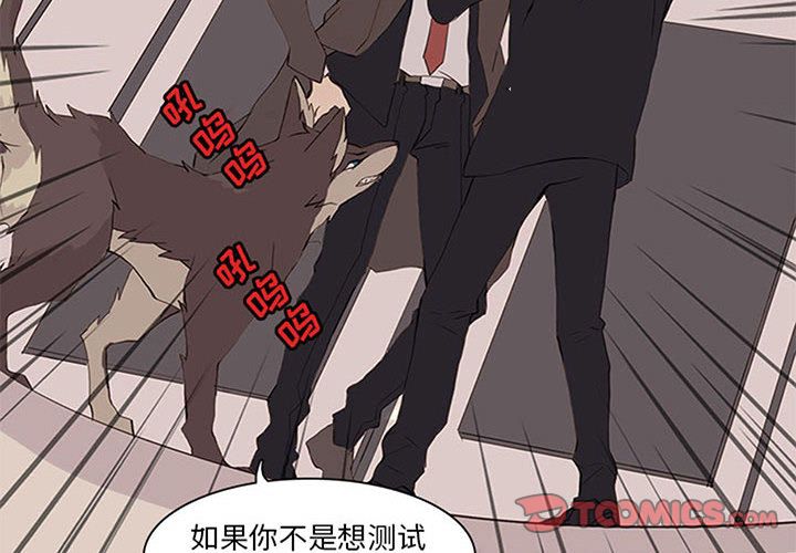 [韩国漫画] 野性之城 BL,剧情向#[78P]-2