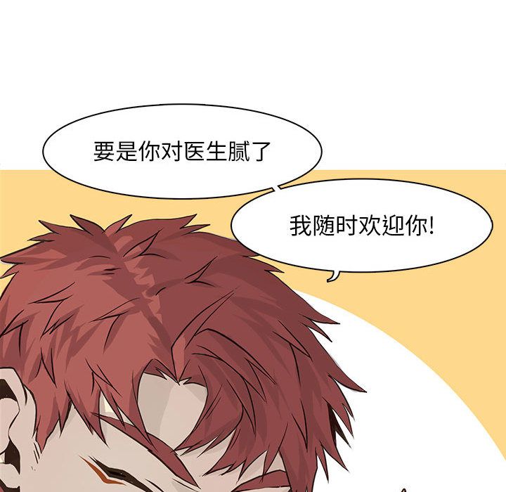 [韩国漫画] 野性之城 BL,剧情向#[78P]-21