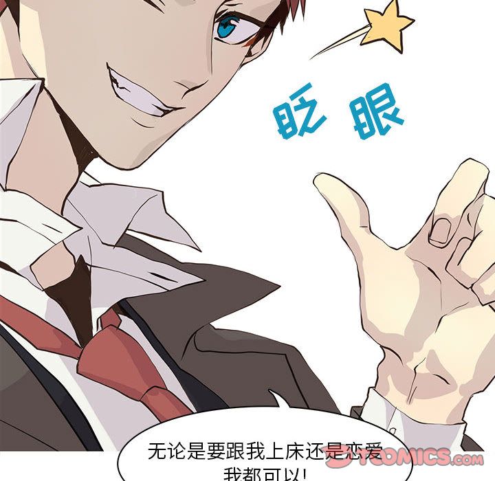 [韩国漫画] 野性之城 BL,剧情向#[78P]-22