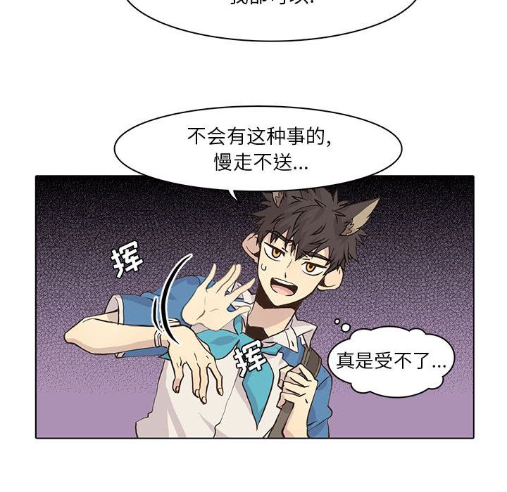 [韩国漫画] 野性之城 BL,剧情向#[78P]-23