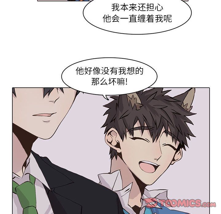 [韩国漫画] 野性之城 BL,剧情向#[78P]-26