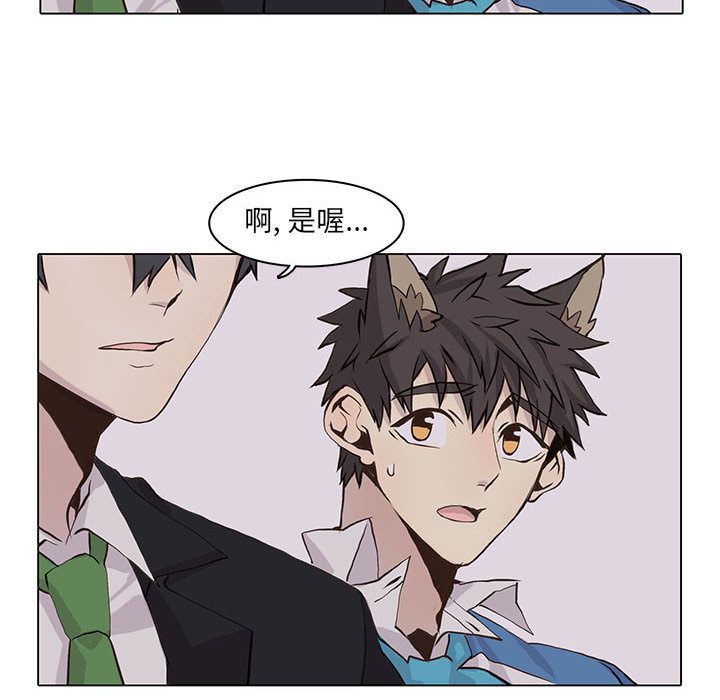 [韩国漫画] 野性之城 BL,剧情向#[78P]-27