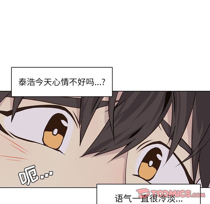 [韩国漫画] 野性之城 BL,剧情向#[78P]-28