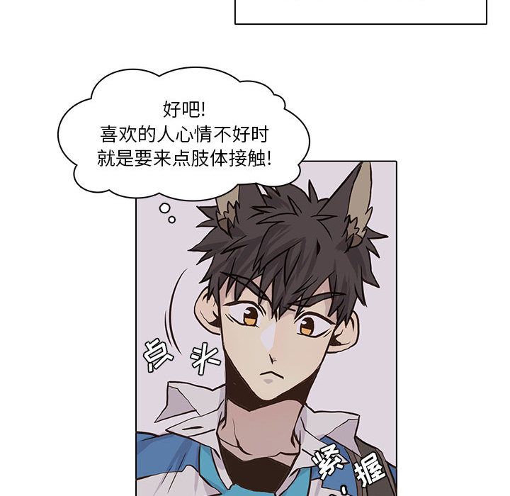 [韩国漫画] 野性之城 BL,剧情向#[78P]-29