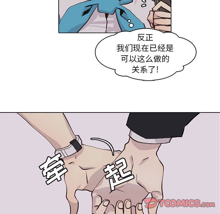 [韩国漫画] 野性之城 BL,剧情向#[78P]-30