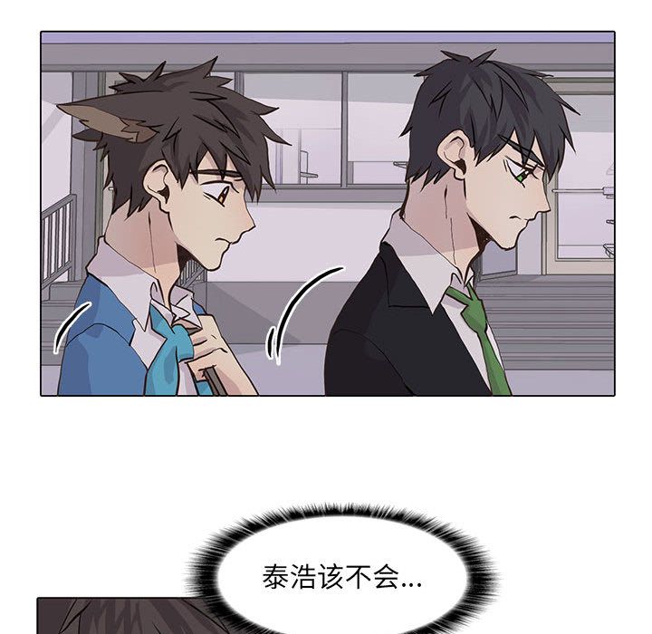 [韩国漫画] 野性之城 BL,剧情向#[78P]-37