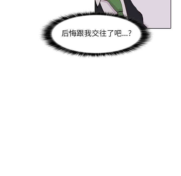[韩国漫画] 野性之城 BL,剧情向#[78P]-39