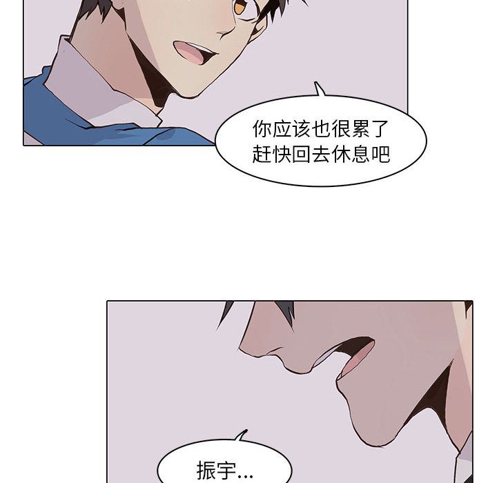 [韩国漫画] 野性之城 BL,剧情向#[78P]-43