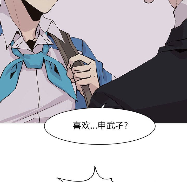 [韩国漫画] 野性之城 BL,剧情向#[78P]-45