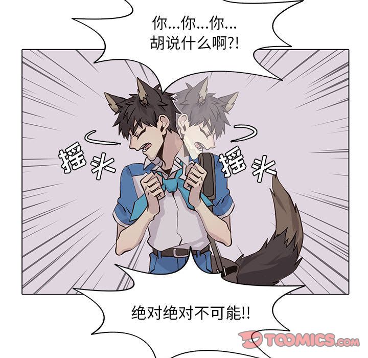 [韩国漫画] 野性之城 BL,剧情向#[78P]-46