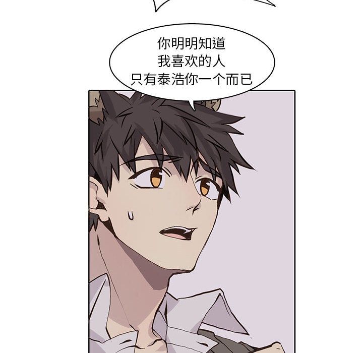 [韩国漫画] 野性之城 BL,剧情向#[78P]-47