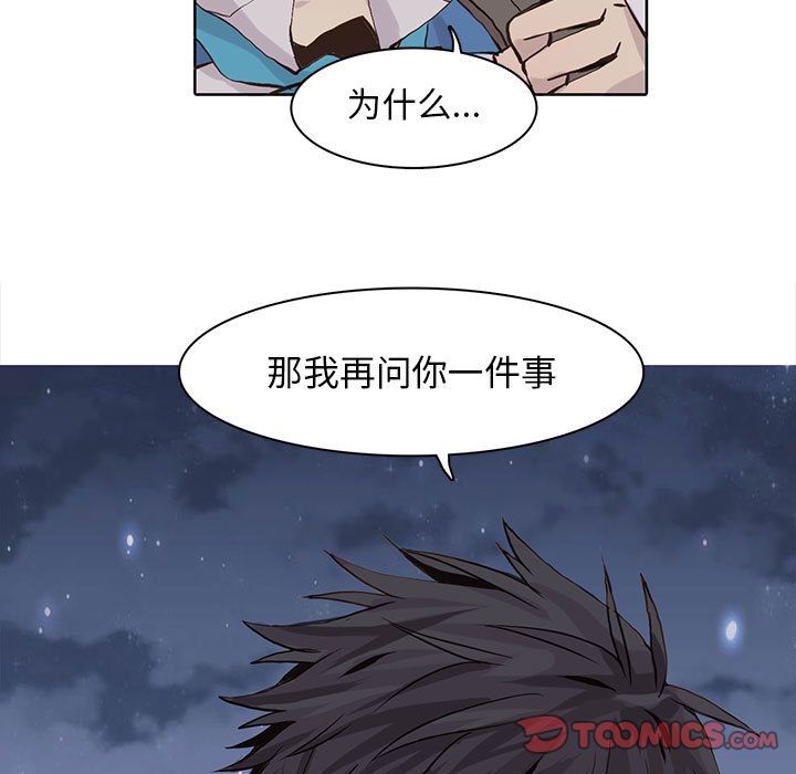 [韩国漫画] 野性之城 BL,剧情向#[78P]-48