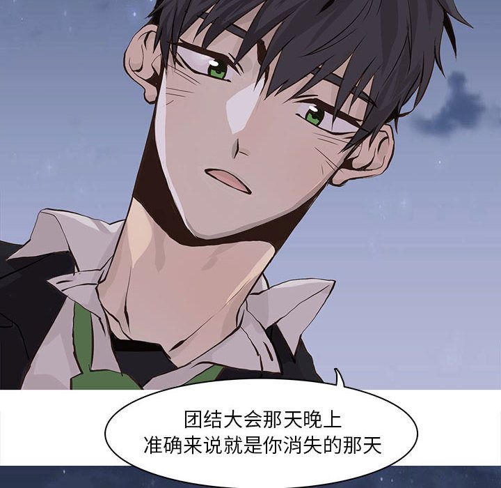 [韩国漫画] 野性之城 BL,剧情向#[78P]-49