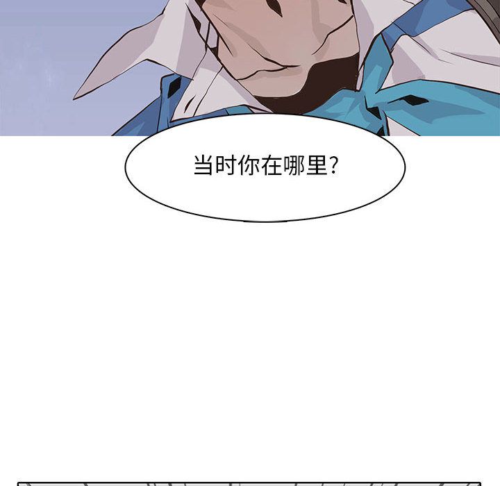 [韩国漫画] 野性之城 BL,剧情向#[78P]-51